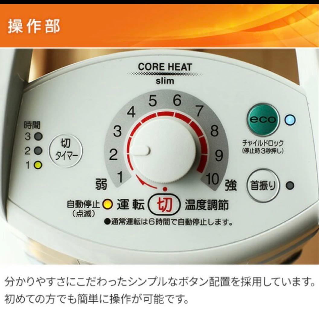 コロナ 遠赤外線 DH-922Rコアヒートスリム 2022年製 ヒーター 日本製