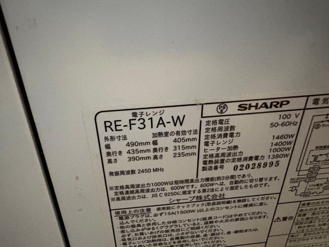 SHARP RE-F31A 電子レンジ　2020年式　ジャンク