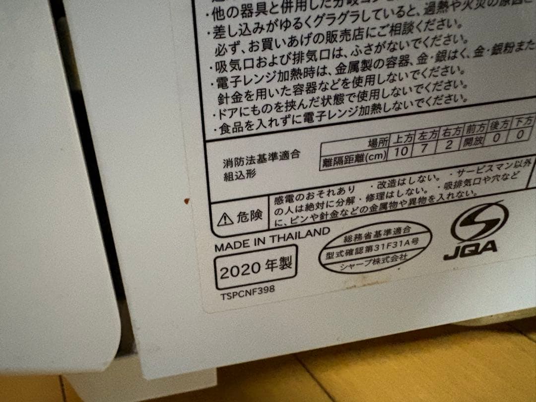SHARP RE-F31A 電子レンジ　2020年式　ジャンク