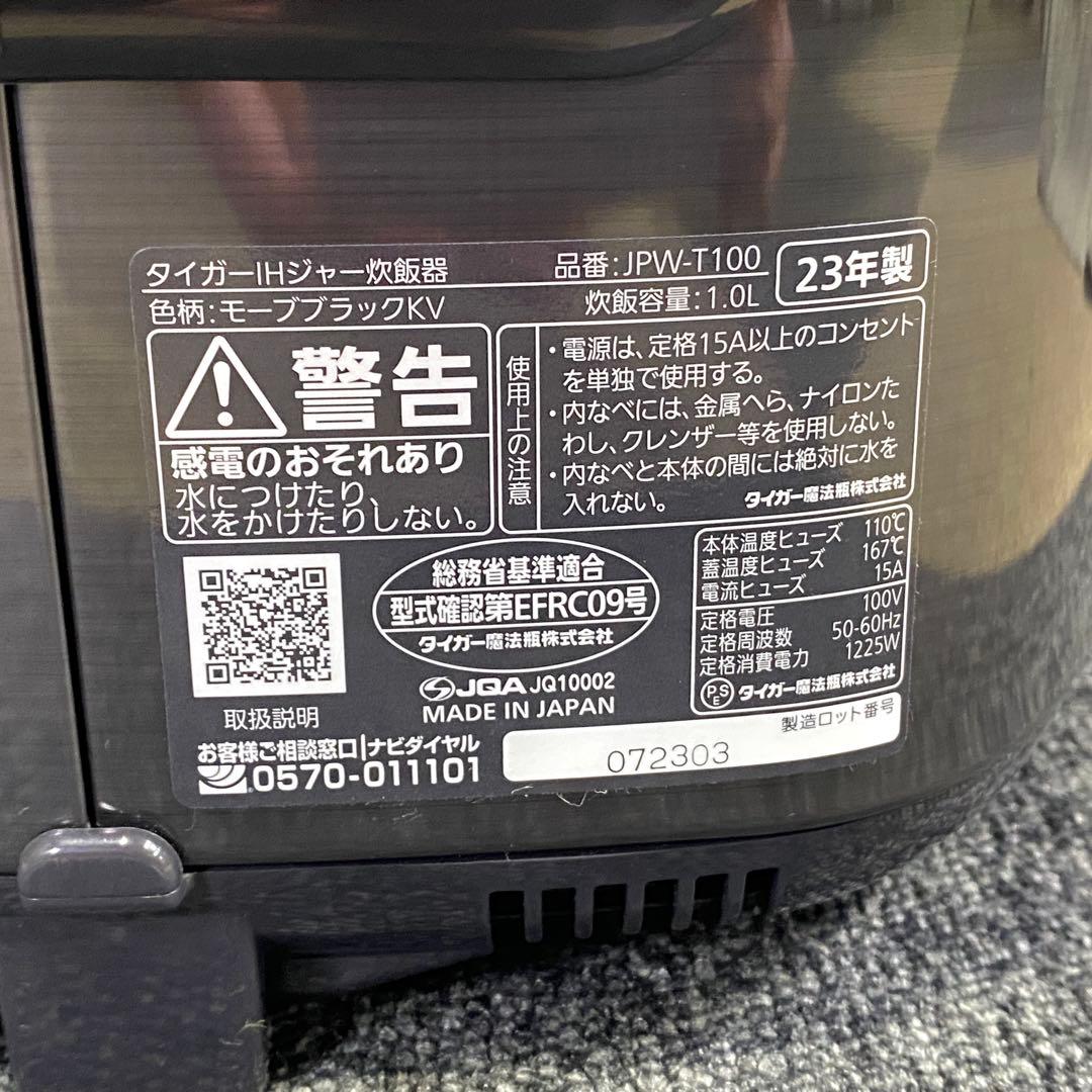 ◎ 2023年製 タイガー魔法瓶 5.5合炊き炊飯器 炊きたて JPW-T100