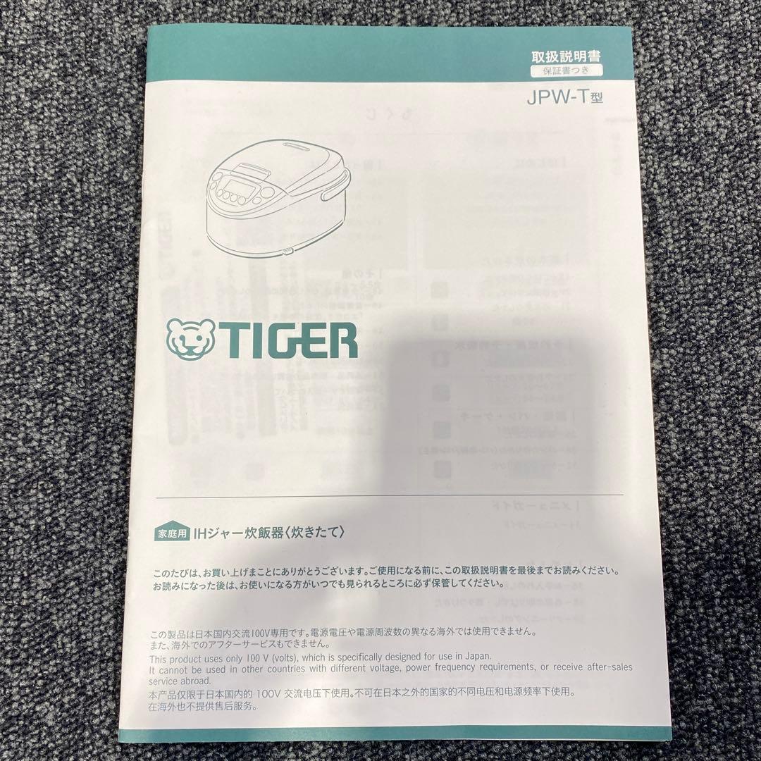 ◎ 2023年製 タイガー魔法瓶 5.5合炊き炊飯器 炊きたて JPW-T100
