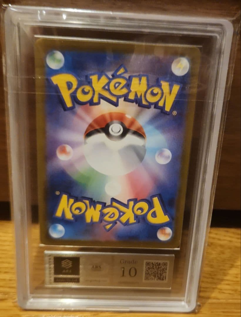 ARS10 ポケモンカード ナンジャモ SAR PSA10 同等