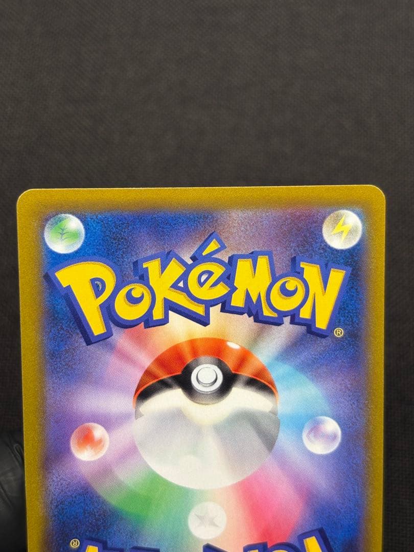 ち*長様 ★センタリング美品★ピカチュウVMAX【UR】s8b（VMAXクライマ