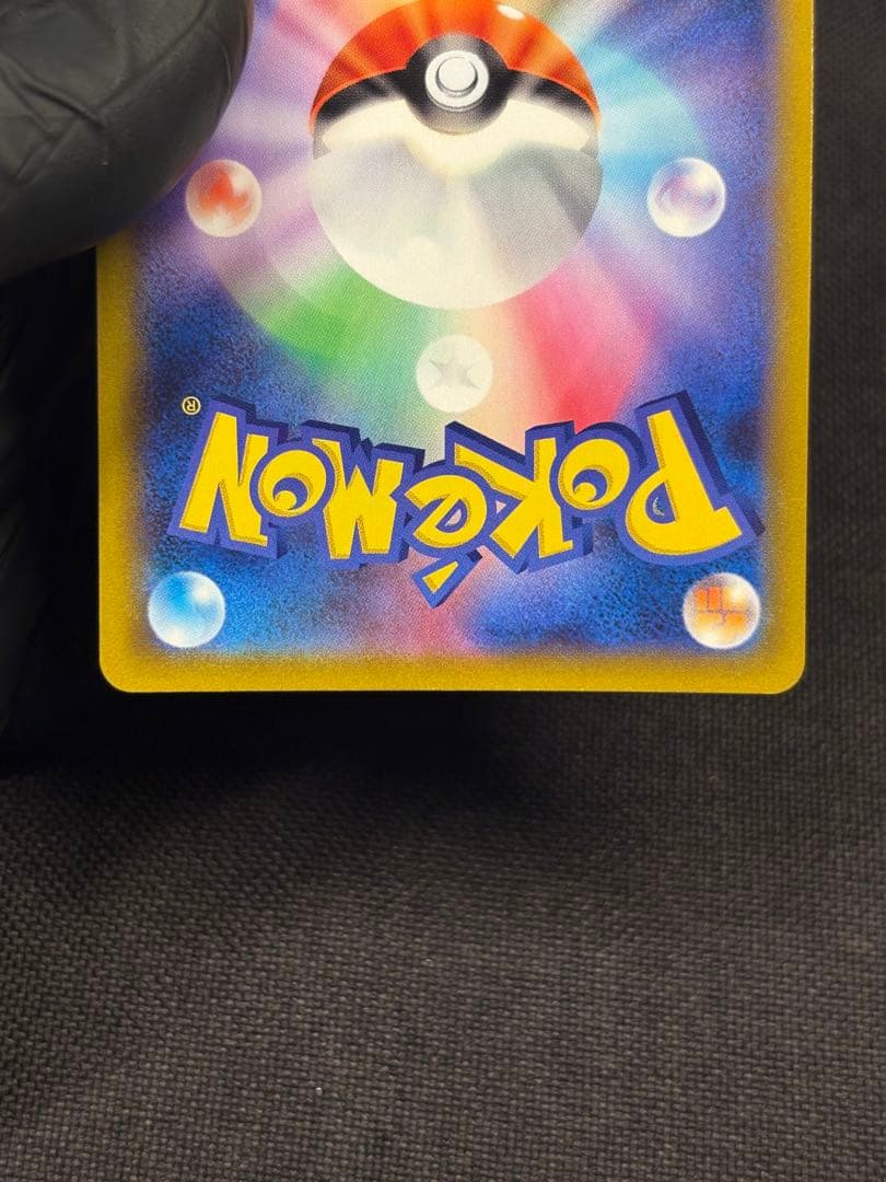 ち*長様 ★センタリング美品★ピカチュウVMAX【UR】s8b（VMAXクライマ