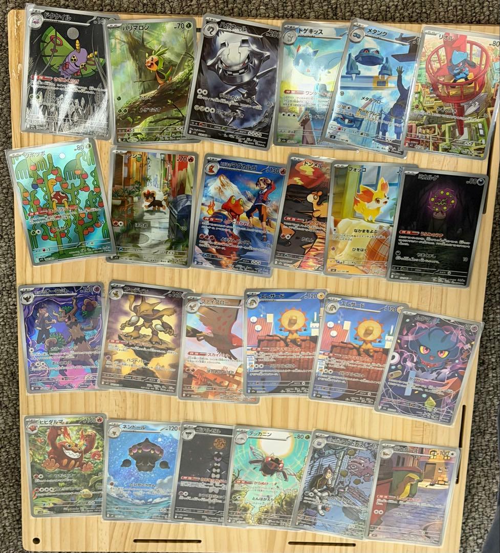 ポケモンカード AR 50枚 まとめ売り