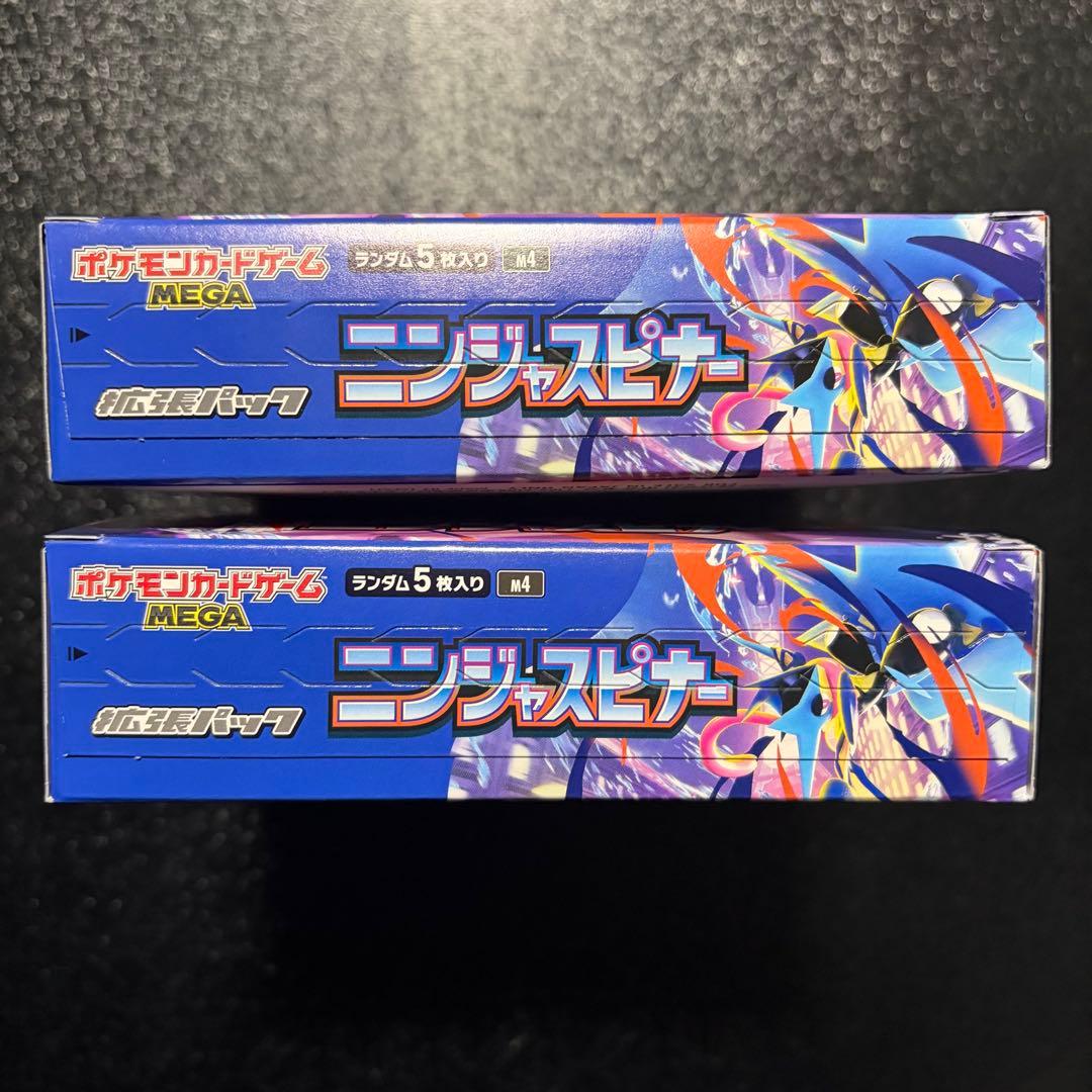 【本日発送】ニンジャスピナー 2BOX ぺりぺりあり シュリンク無し