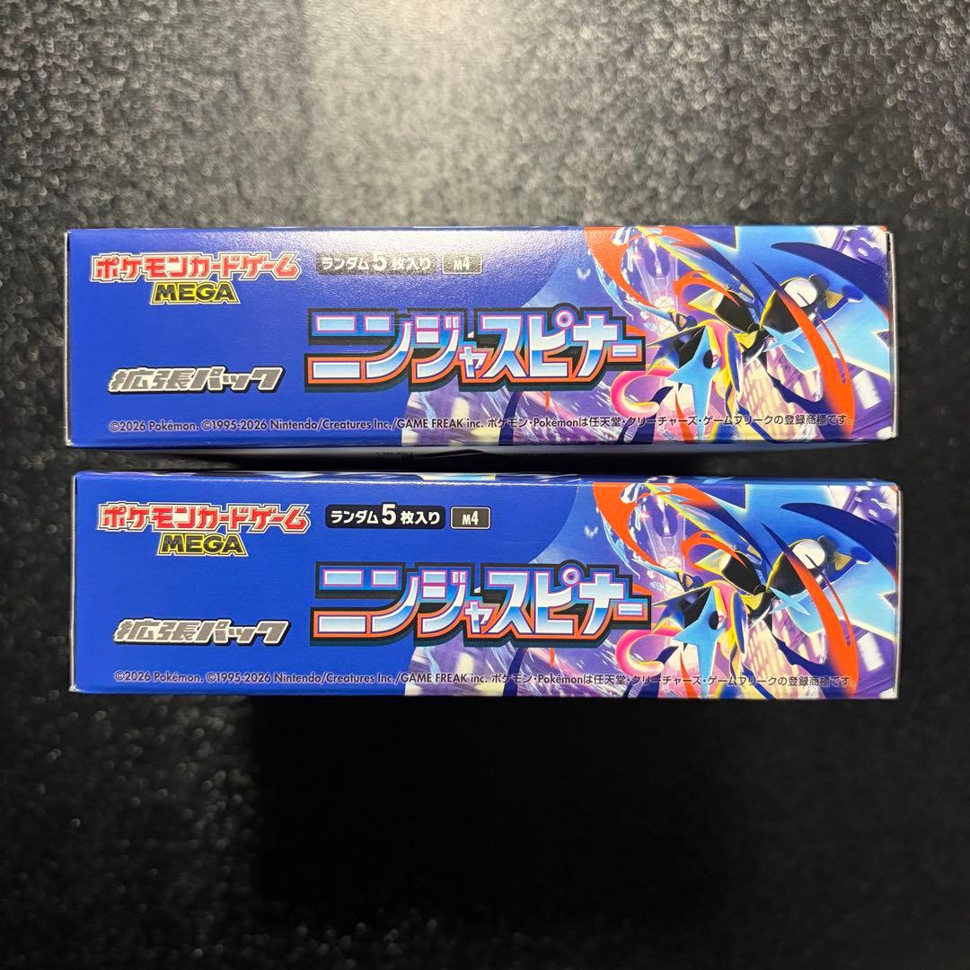 【本日発送】ニンジャスピナー 2BOX ぺりぺりあり シュリンク無し