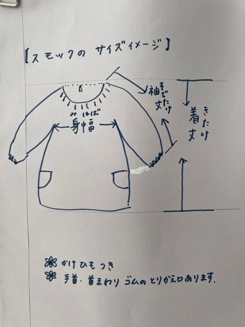 スモック　moca×ribbon  サイズ120