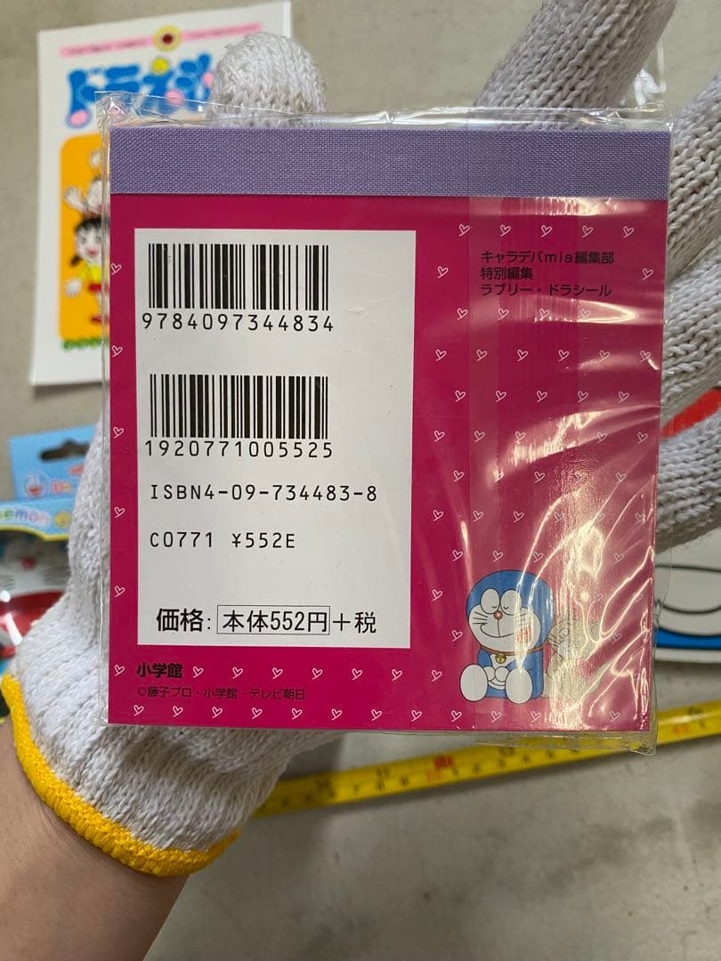 新品限定品　ドラえもんセット　まとめ売り