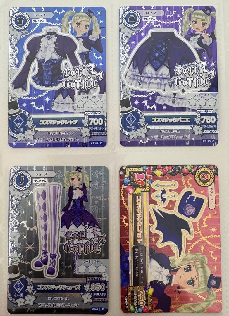 【排出版】アイカツ！ ゴスマジックコーデセット プレミアム グッズ