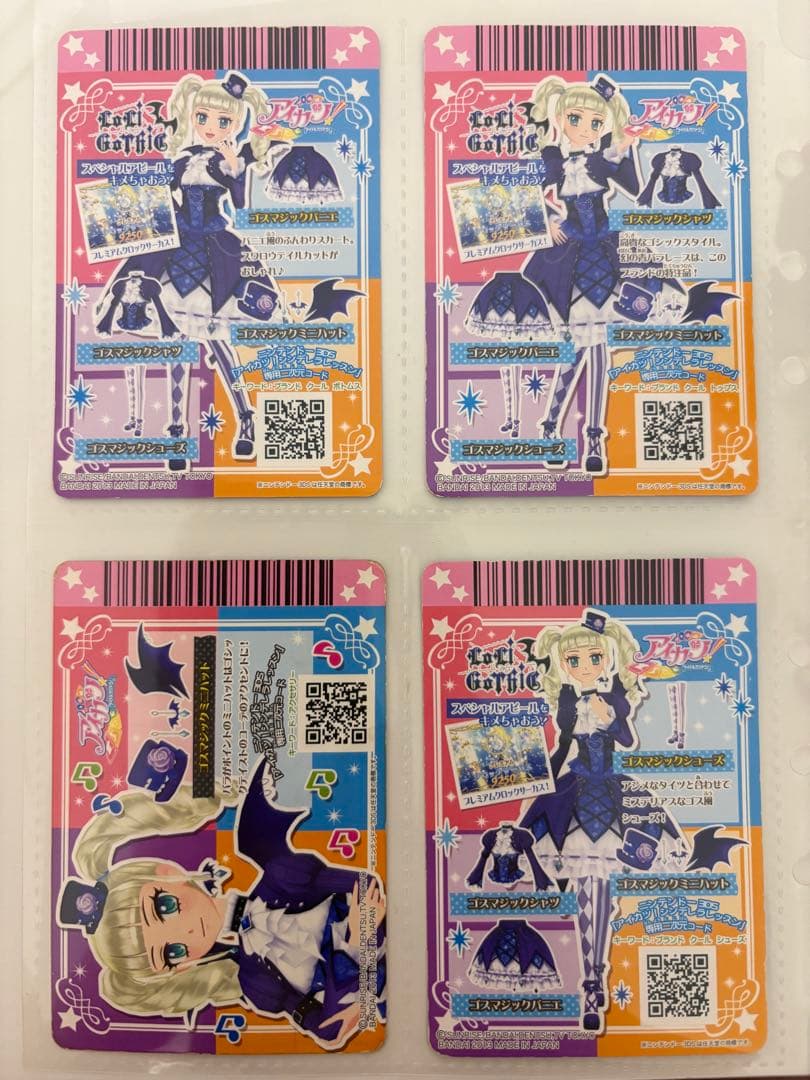 【排出版】アイカツ！ ゴスマジックコーデセット プレミアム グッズ