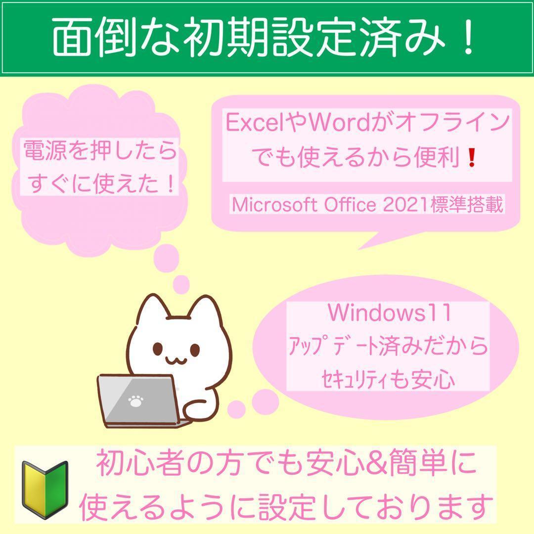 レッツノート PC Windows11 SSD DVD オフィス付き P-118