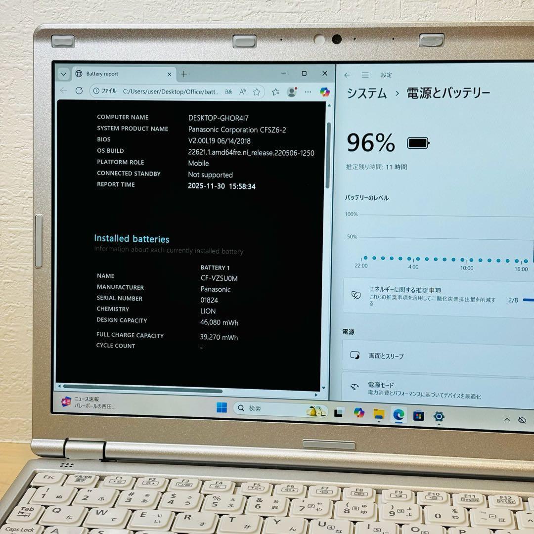 レッツノート PC Windows11 SSD DVD オフィス付き P-118