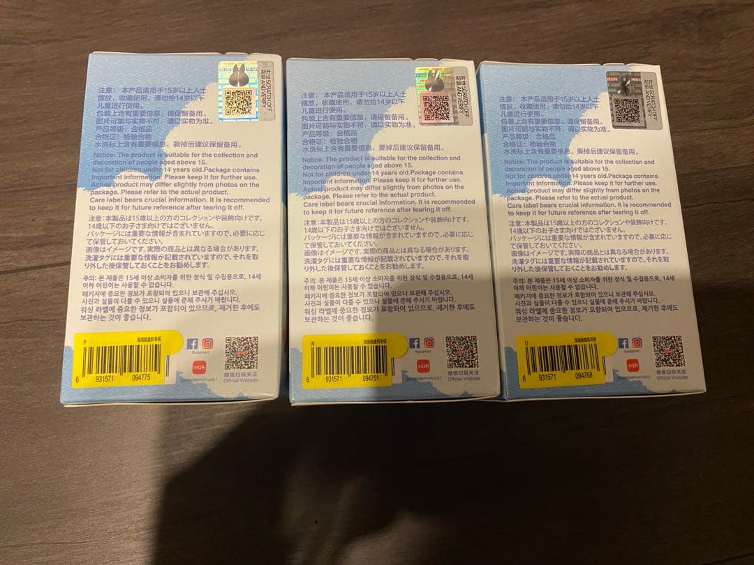 POP MART イニシャルラブブ PとNとOの3点