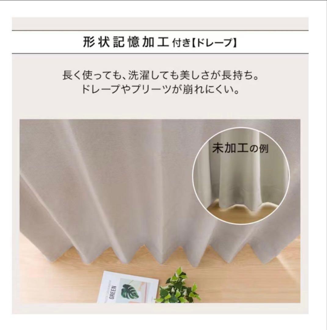 ニトリ　カーテン　4枚セット×2個　計8枚セット　178cm グレー遮光1級
