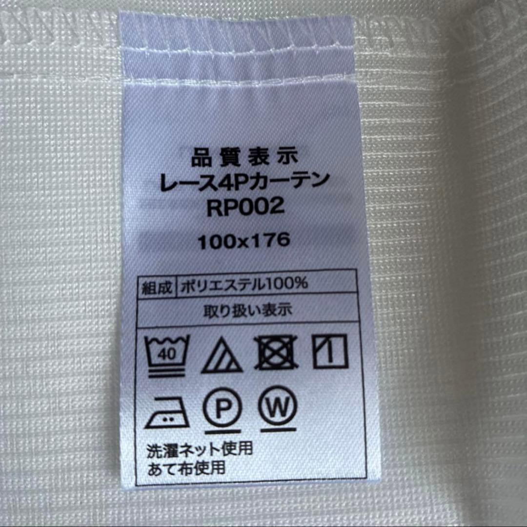 ニトリ　カーテン　4枚セット×2個　計8枚セット　178cm グレー遮光1級