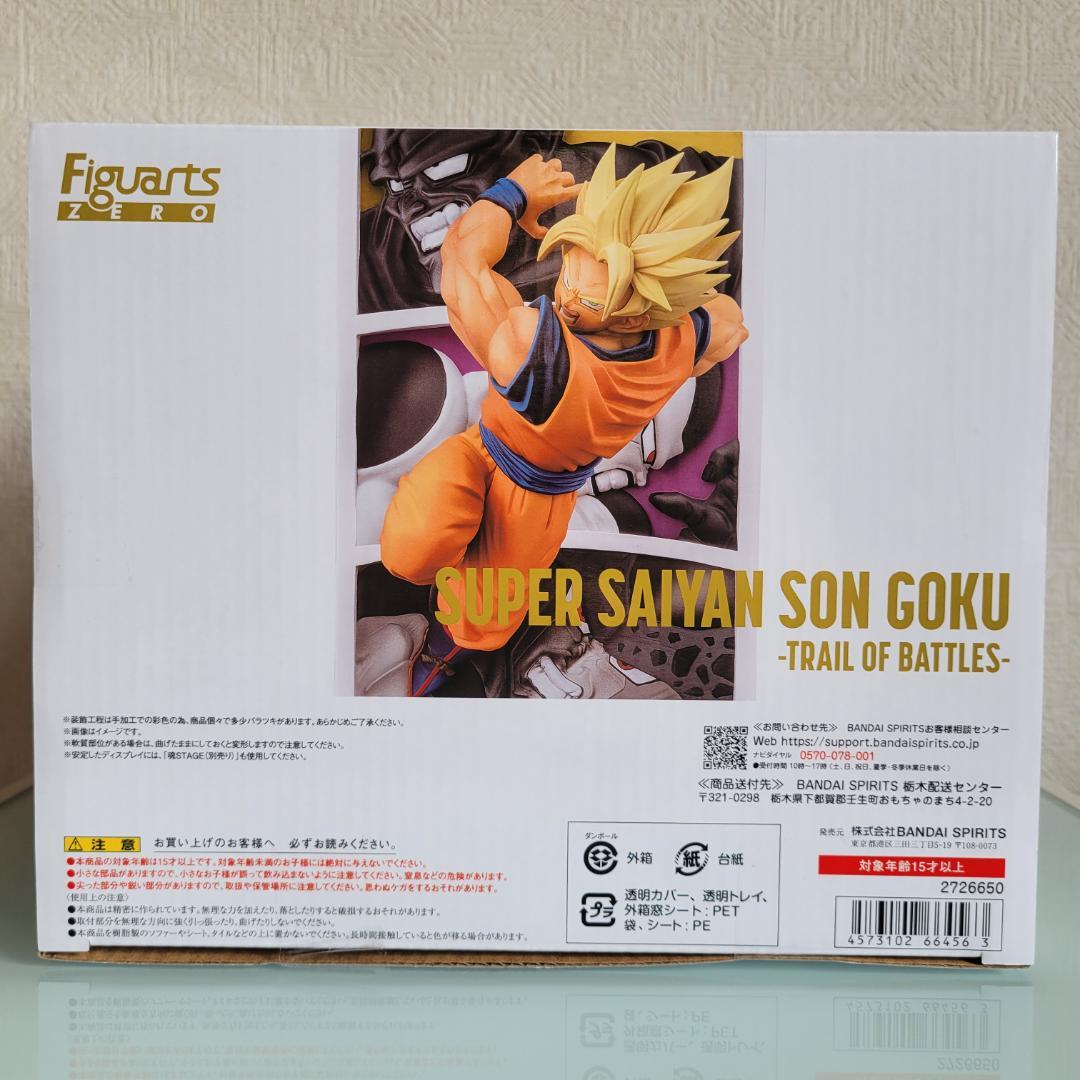 フィギュアーツZERO スーパーサイヤ人 孫悟空 闘いの軌跡 a