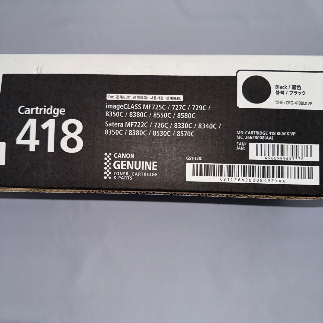 Canon トナーカートリッジ 418 ブラック CRG418 新品未開封