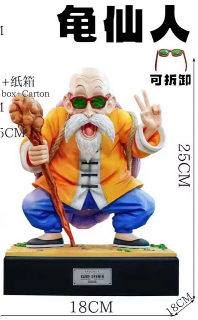 ドラゴンボール　jtstudio製　亀仙人　新品未使用品。