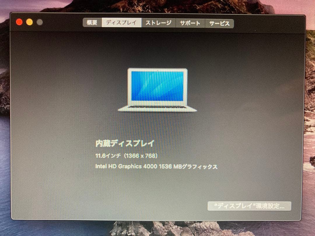 【DVDプレーヤーを付けます】Apple MacBook Air 2012年製
