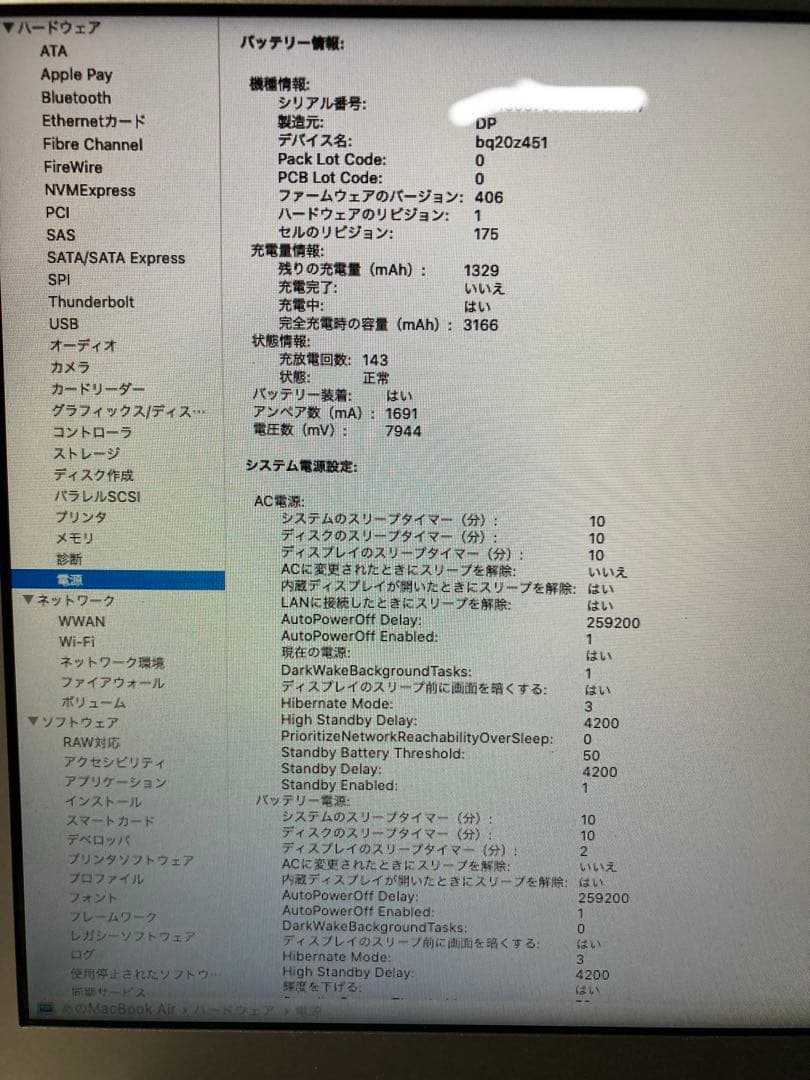 【DVDプレーヤーを付けます】Apple MacBook Air 2012年製