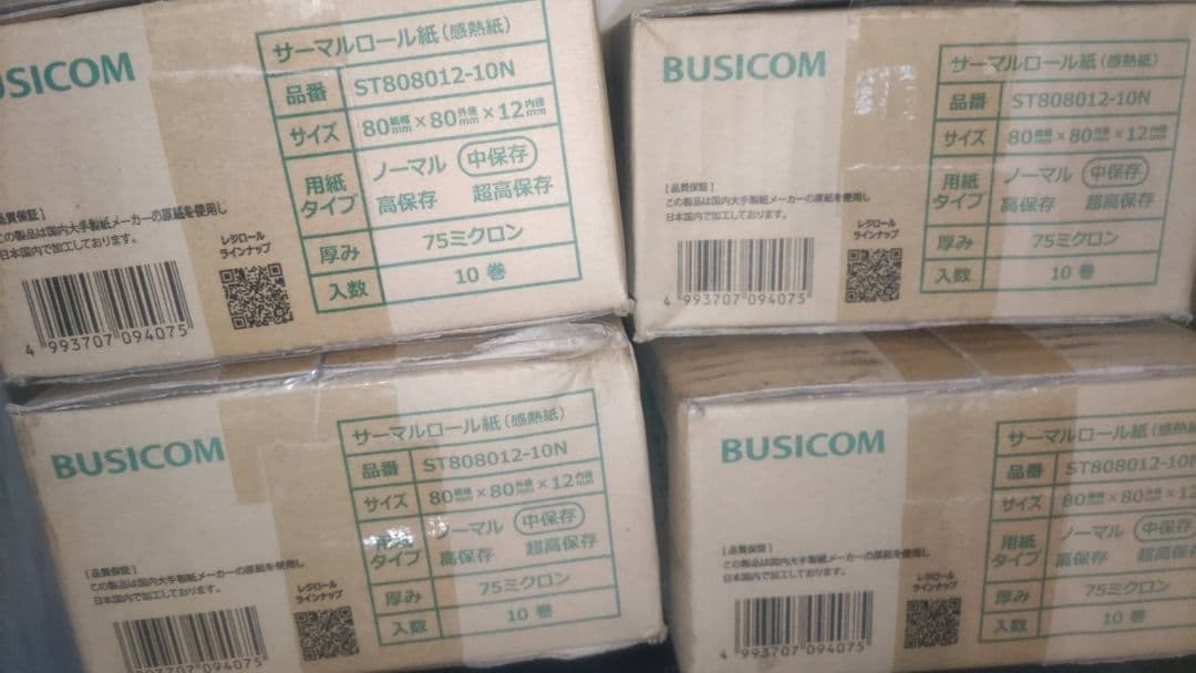 BUSICOM サーマルロール 感熱レジロール 47巻+おまけ