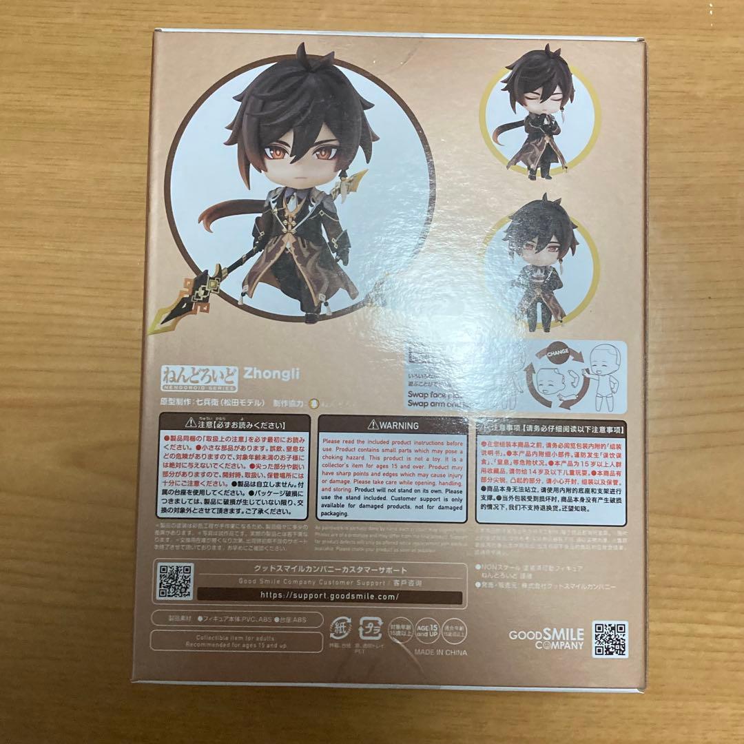 原神 鍾離 グッズ3点セットセット （ねんどろいど1点、アクリルスタンド２点）