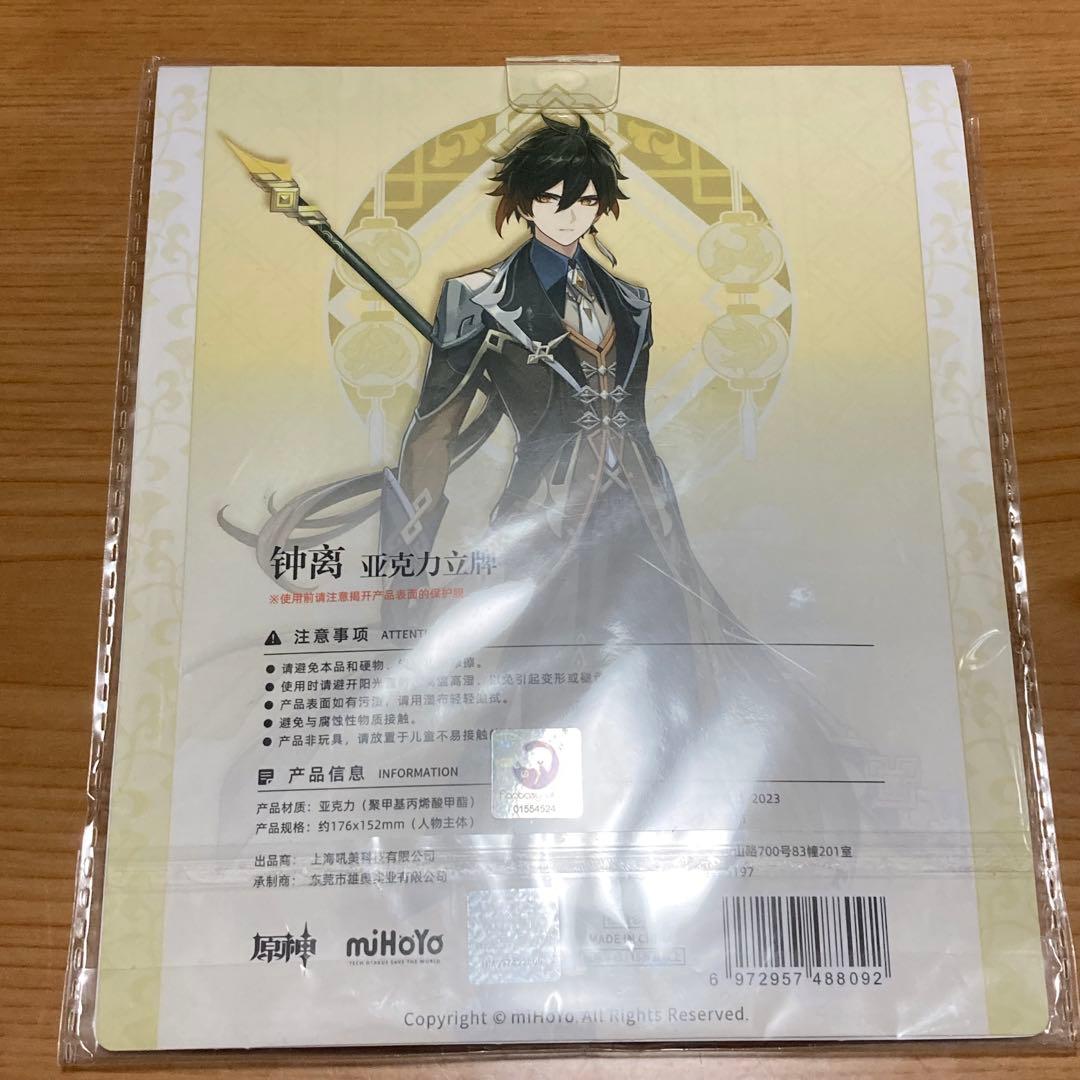 原神 鍾離 グッズ3点セットセット （ねんどろいど1点、アクリルスタンド２点）