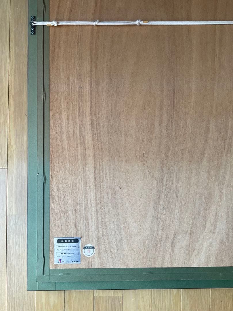 天野喜孝リトグラフ作品 黎明