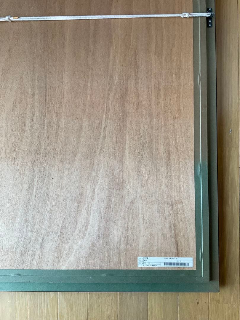 天野喜孝リトグラフ作品 黎明