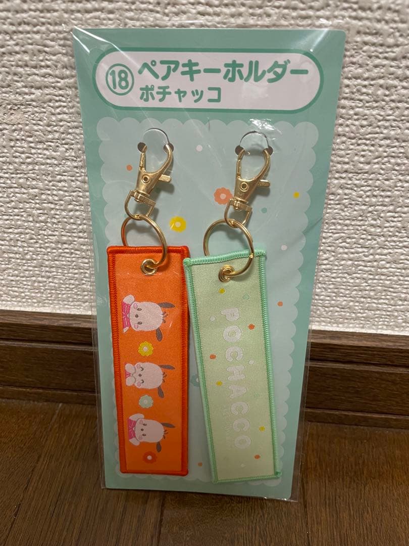 サンリオ当たりくじ　ポチャッコキャリーケース