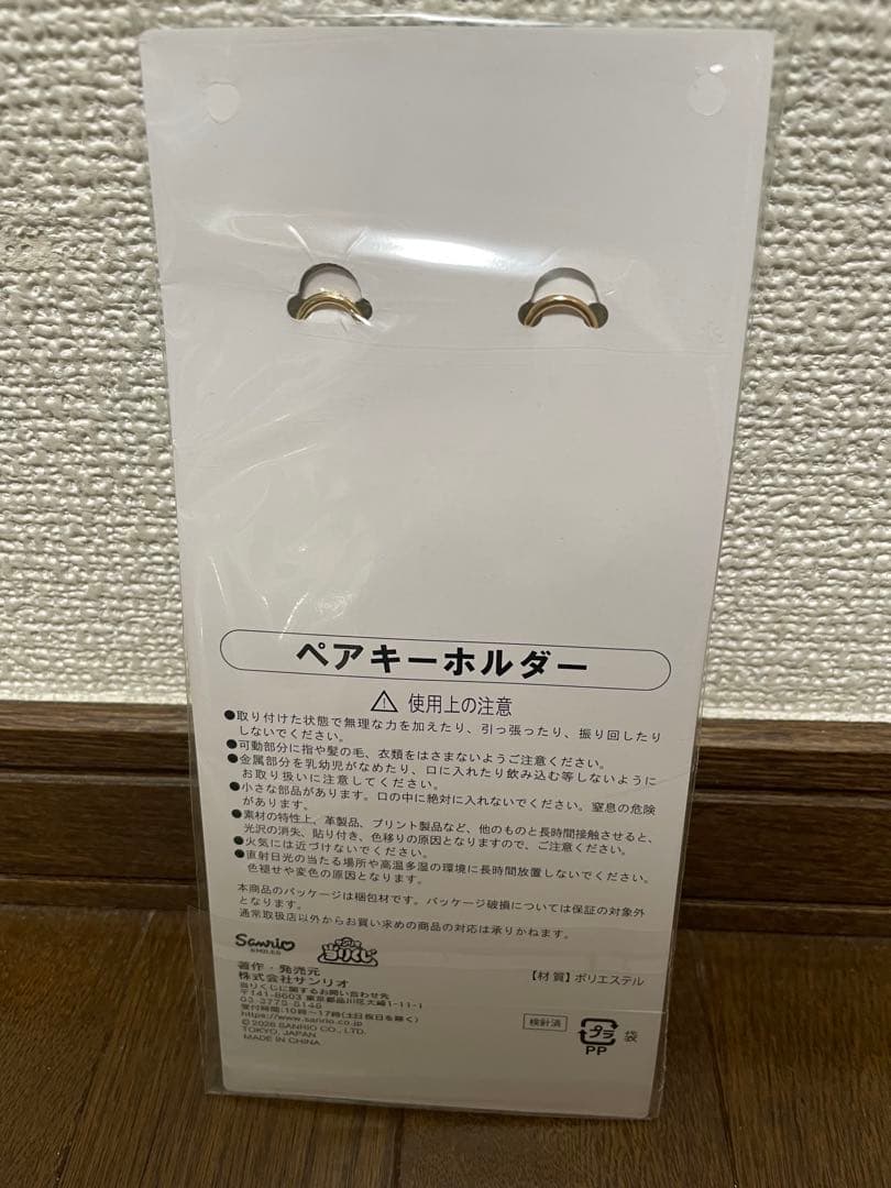 サンリオ当たりくじ　ポチャッコキャリーケース