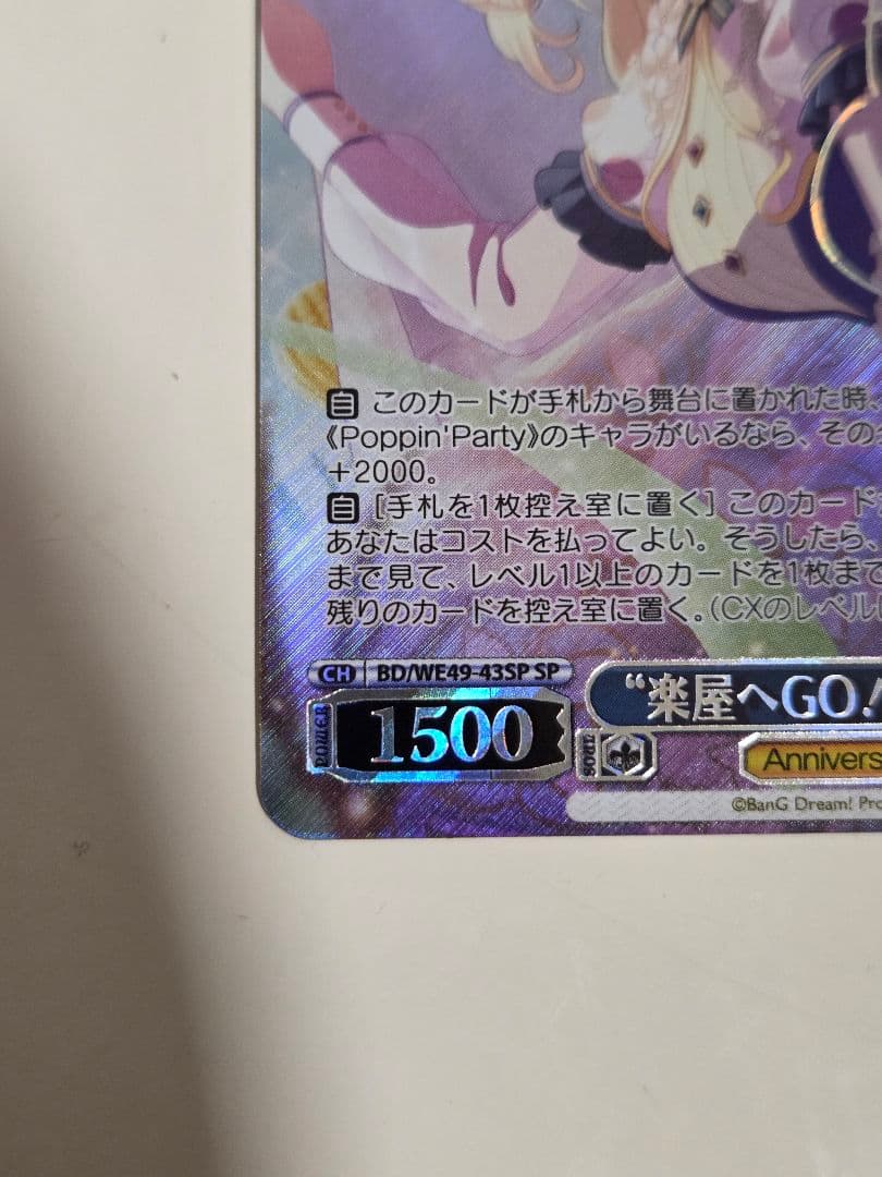 ア*ー様 “楽屋へGO！”市ヶ谷有咲 SP