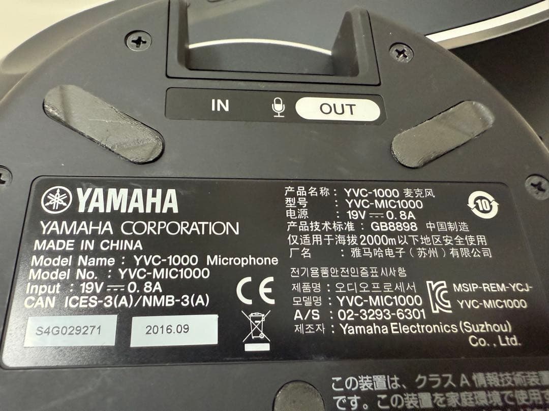 YAMAHA YVC-1000 Bluetooth スピーカーシステム