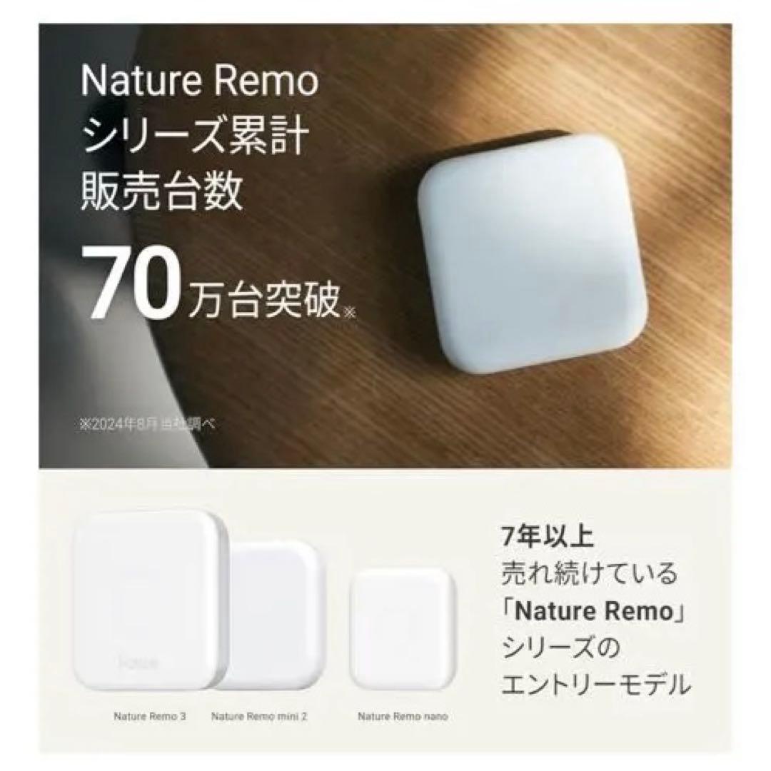 第5世代 時計付き スピーカー Alexa Nature Remo mini
