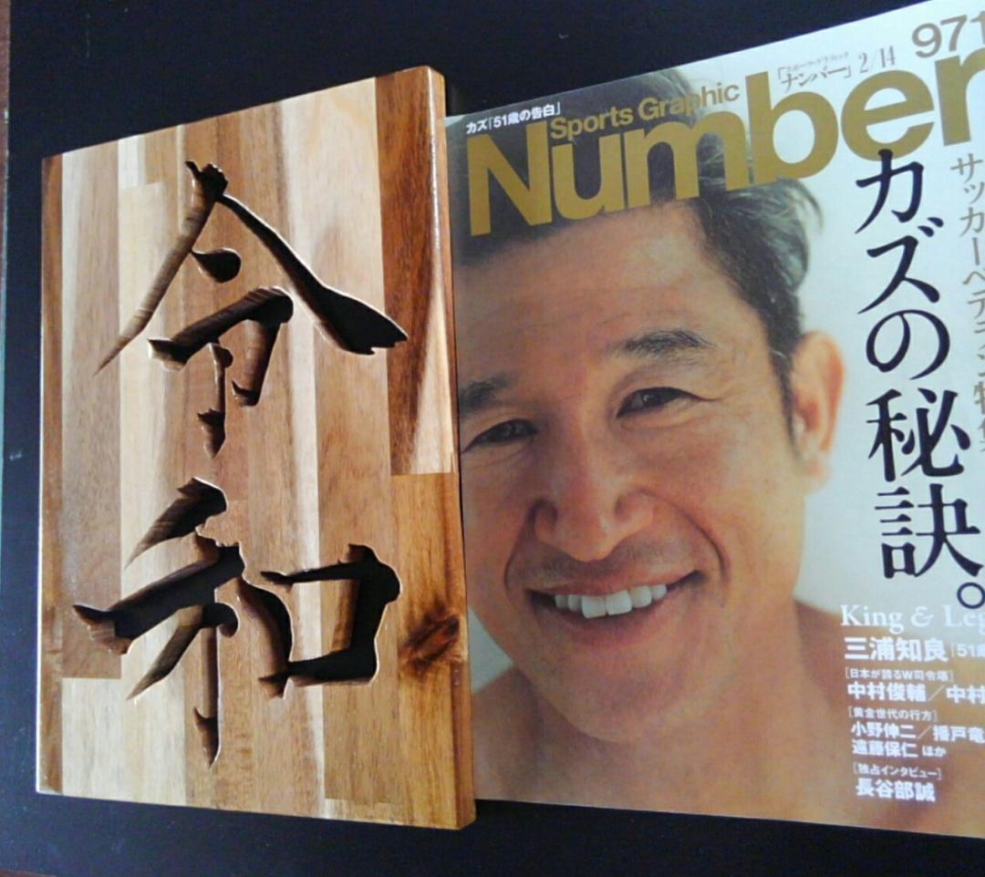 令和　いいね！