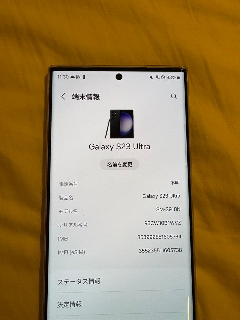 【ふう】韓国版　Galaxy S23 ultra