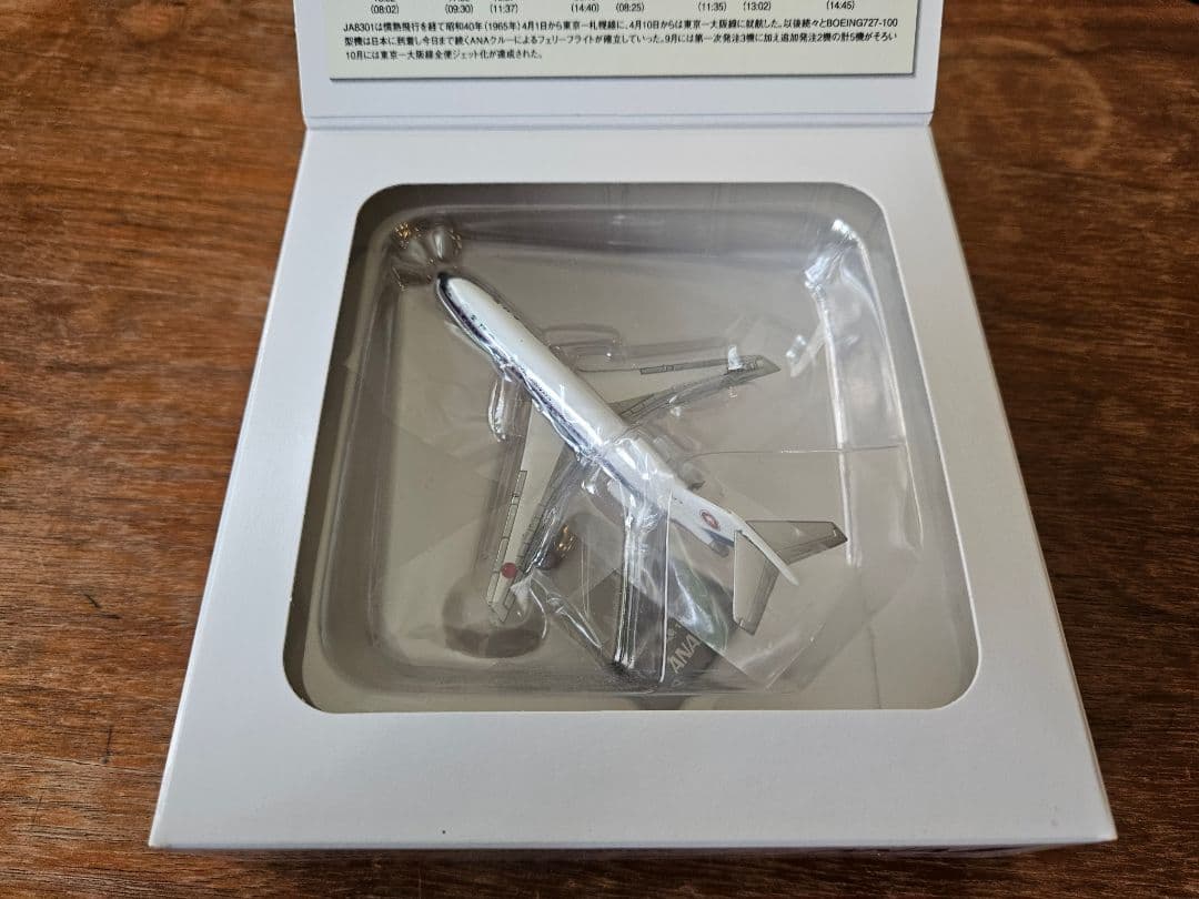 ★全日空旧塗装(白)ボーイング727★レア出品★ANA★白色塗装出品その①★