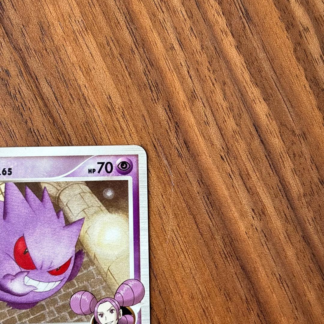 ゲンガーGL[ジムリーダー] ★ Pt2 時の果ての絆 043/090