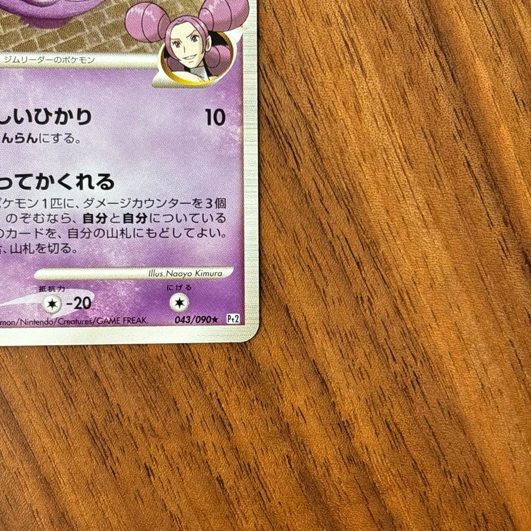 ゲンガーGL[ジムリーダー] ★ Pt2 時の果ての絆 043/090