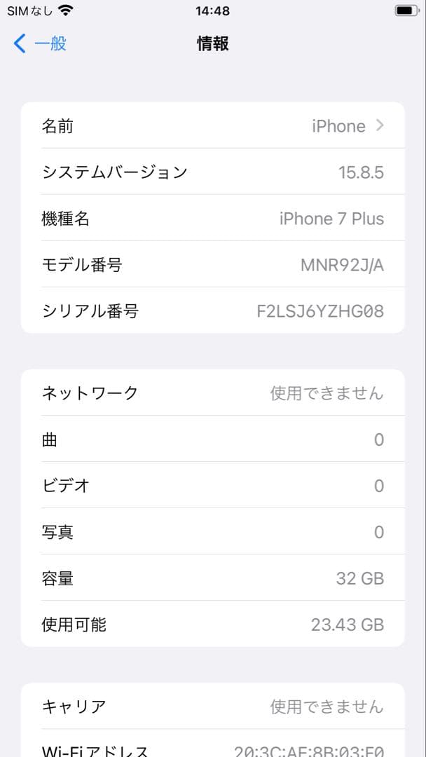 Apple iPhone 7 Plus 32GB SIMフリー