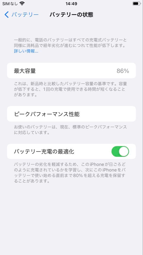 Apple iPhone 7 Plus 32GB SIMフリー