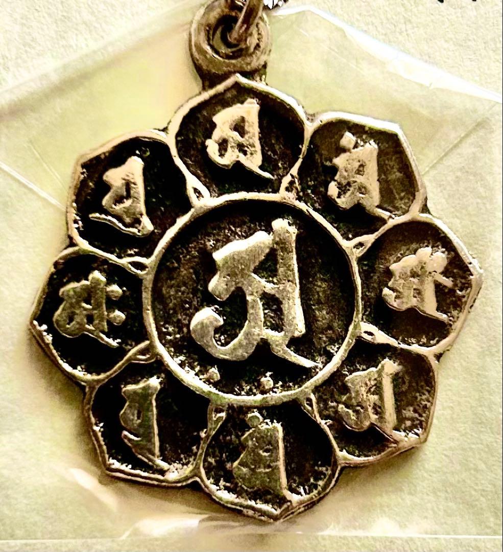 金運爆上げ　密教種子曼荼羅完成体！2体セット！①胎蔵界②金剛界　高野山ペンダント