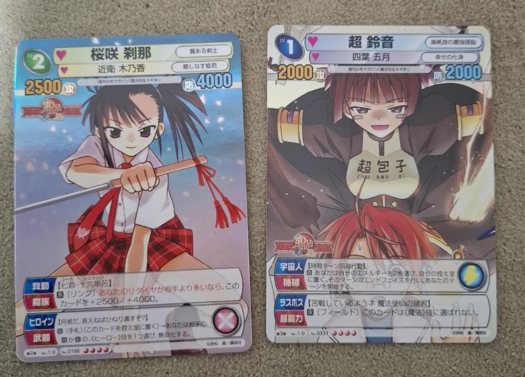 サンデーVSマガジン 魔法先生ネギま！ 41種セット 赤松健