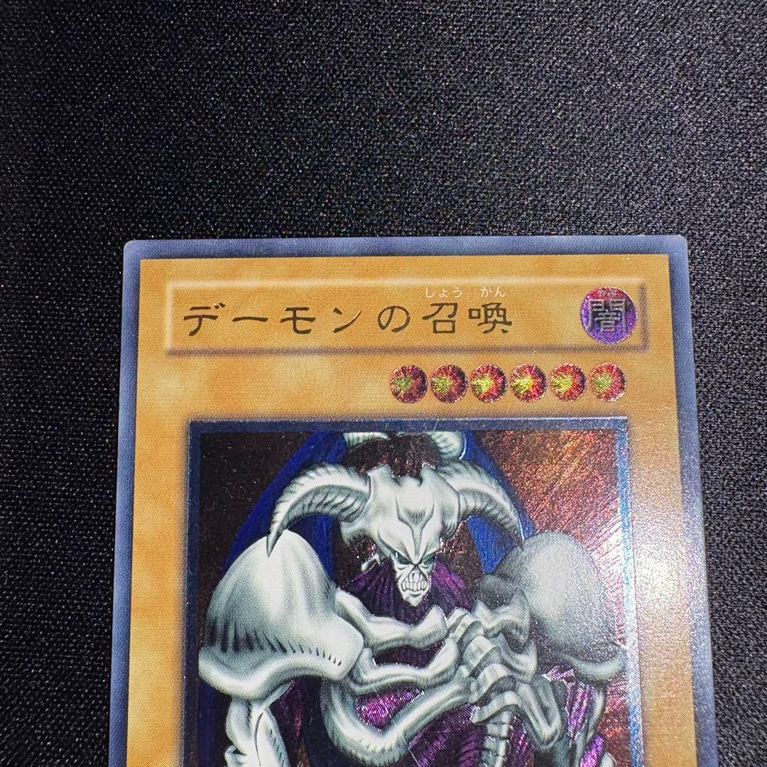遊戯王 デーモンの召喚 レリーフ アルティメット