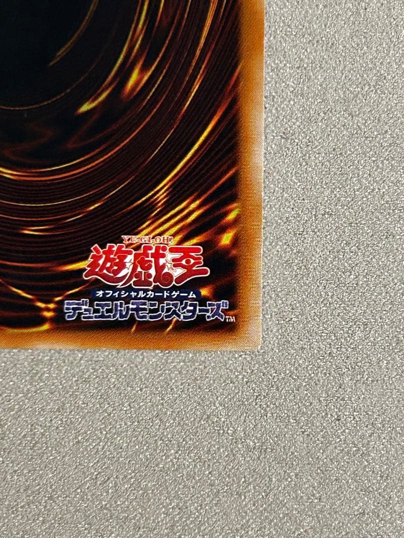 【良品】遊戯王　神炎皇ウリア　1枚　レリーフ