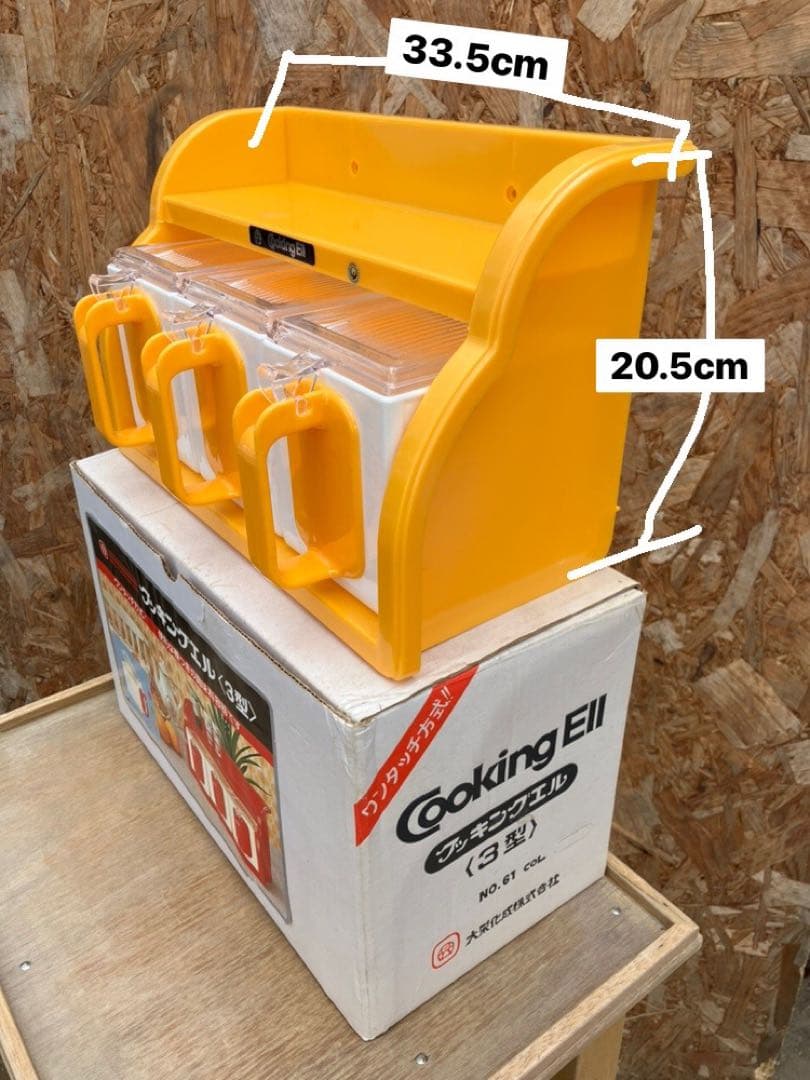未使用★Cooking Ell 調味料ケース 3個セット