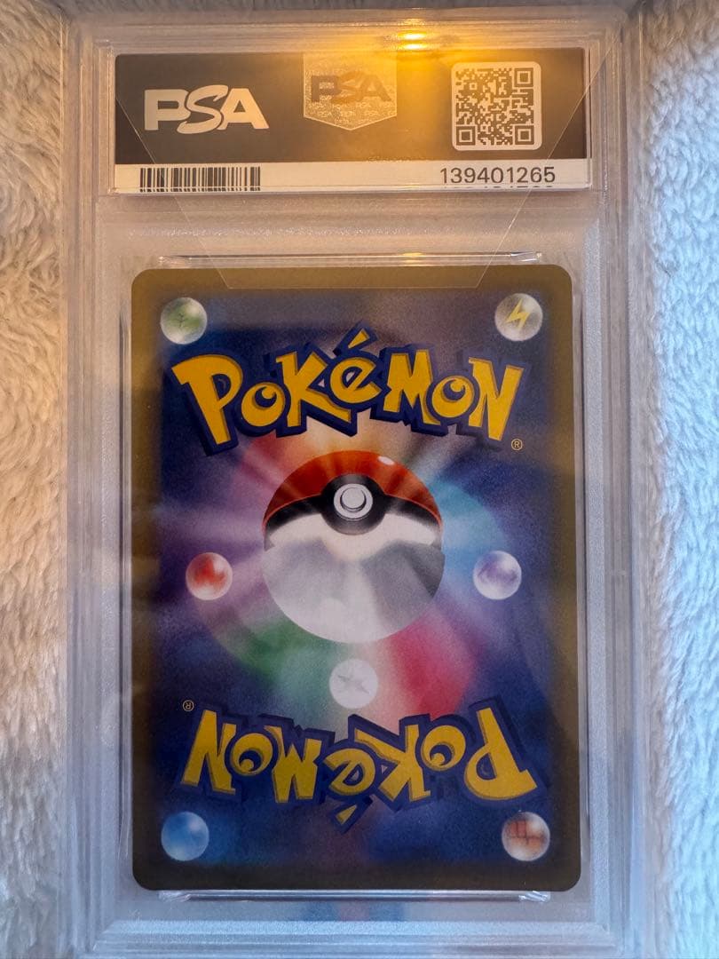 【PSA10】ブラッキーVMAX RRR S8b 101/184