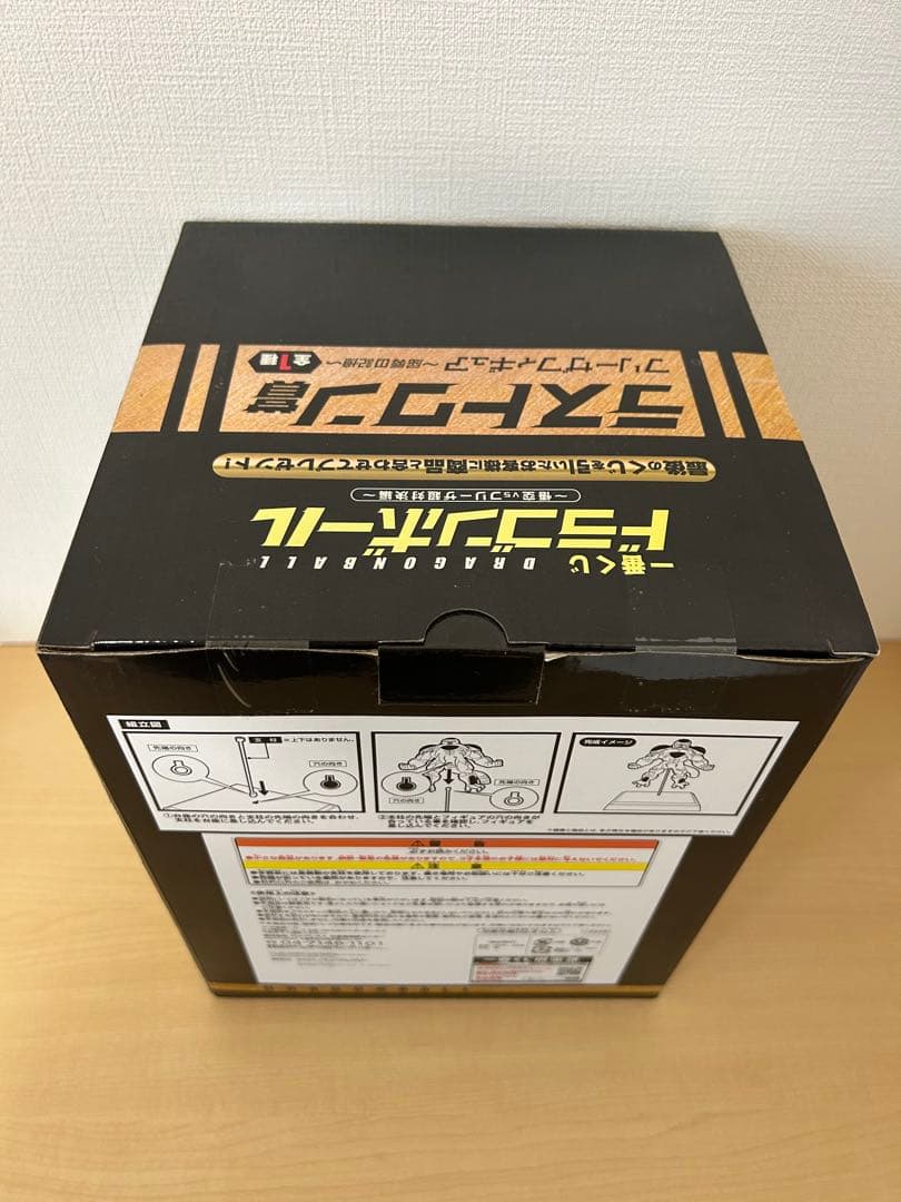 【未開封】一番くじドラゴンボール ラストワン フリーザフィギュア~屈辱の記憶~