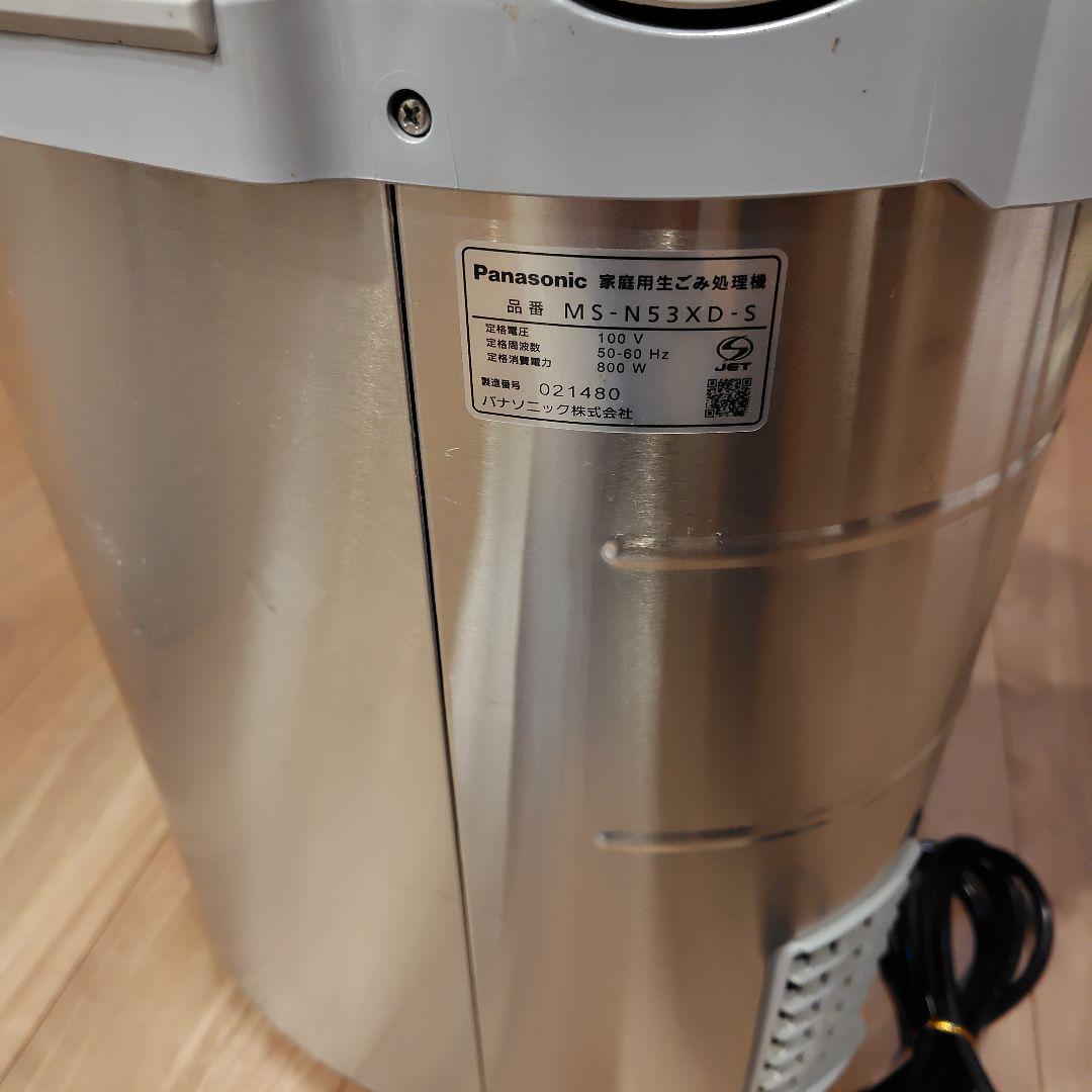 Panasonic 家庭用生ゴミ処理機 MS-N53XD-S（屋内外設置タイプ）